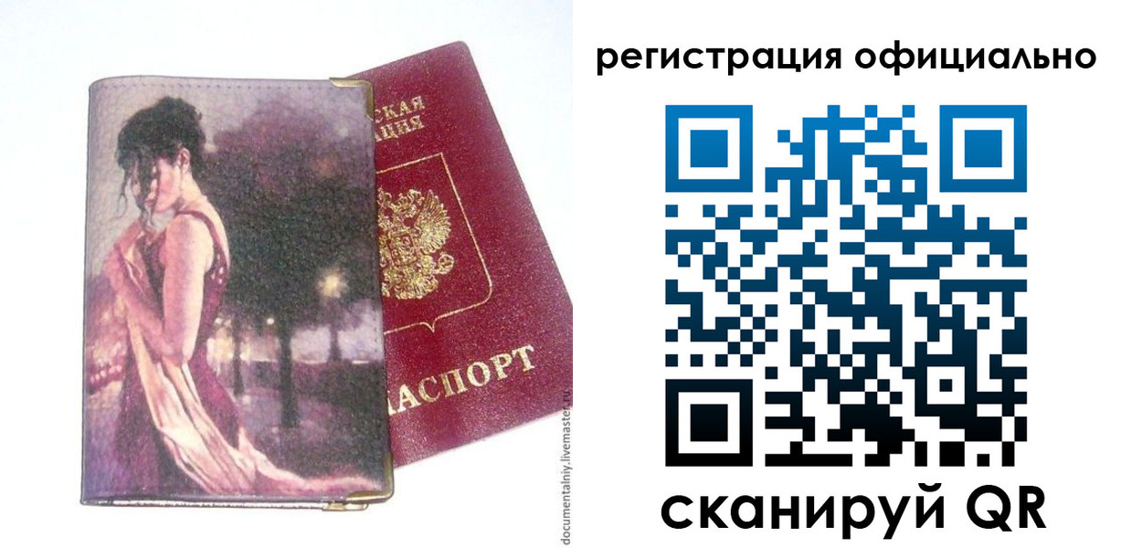 прописка для военкомата в Боровичах