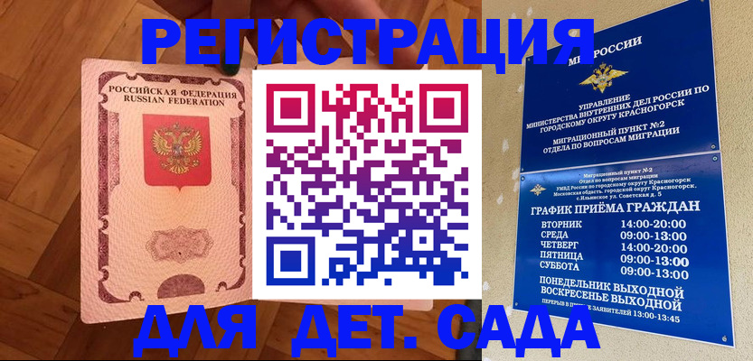 временная регистрация поиск в Боровичах