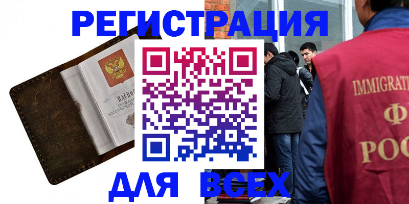 временная регистрация госуслуги в Боровичах