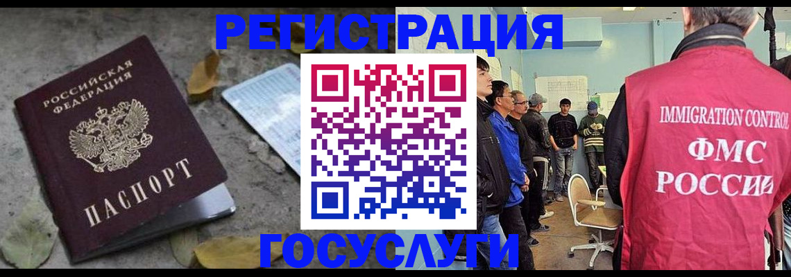 прописка для работы в Боровичах